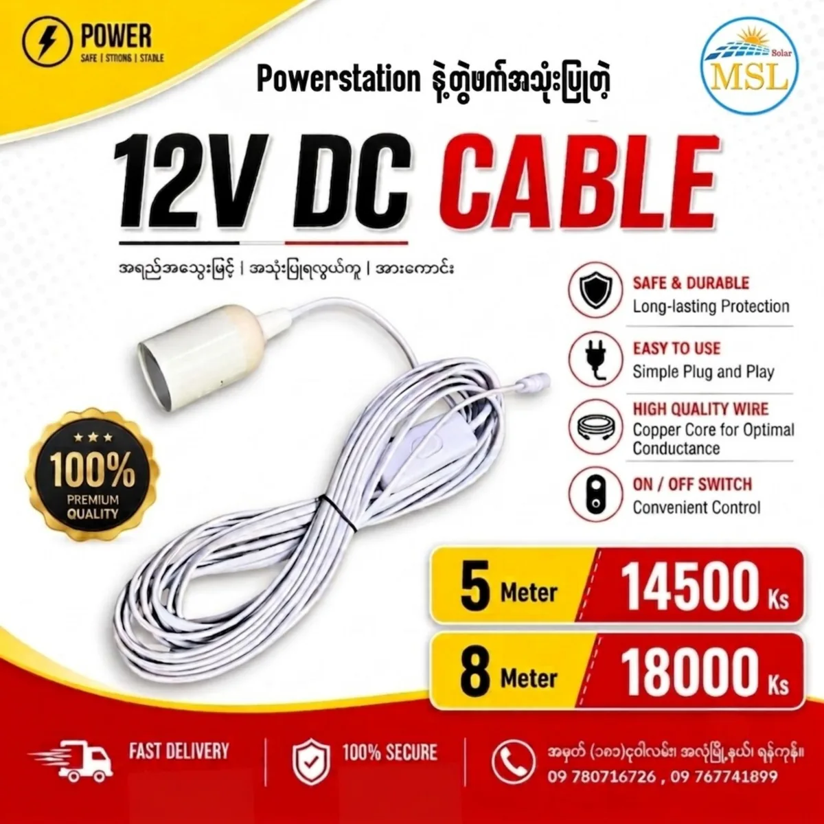 DC cable 
 5 meter 14500ks
 8 meter 18000ks